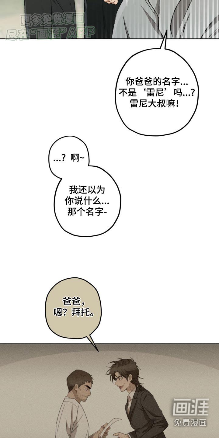 第126章：【第二季】名字