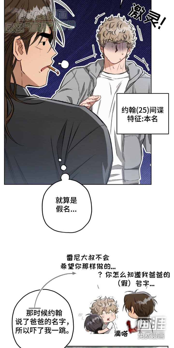 第126章：【第二季】名字
