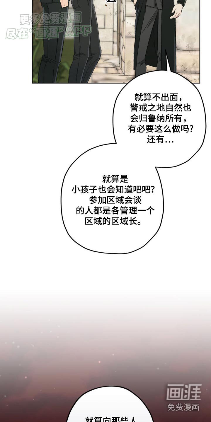 第127章：【第二季】兄弟