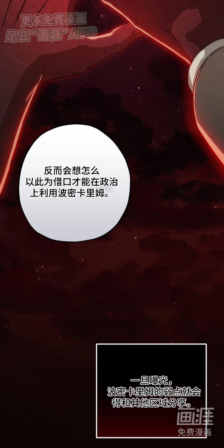 第127章：【第二季】兄弟