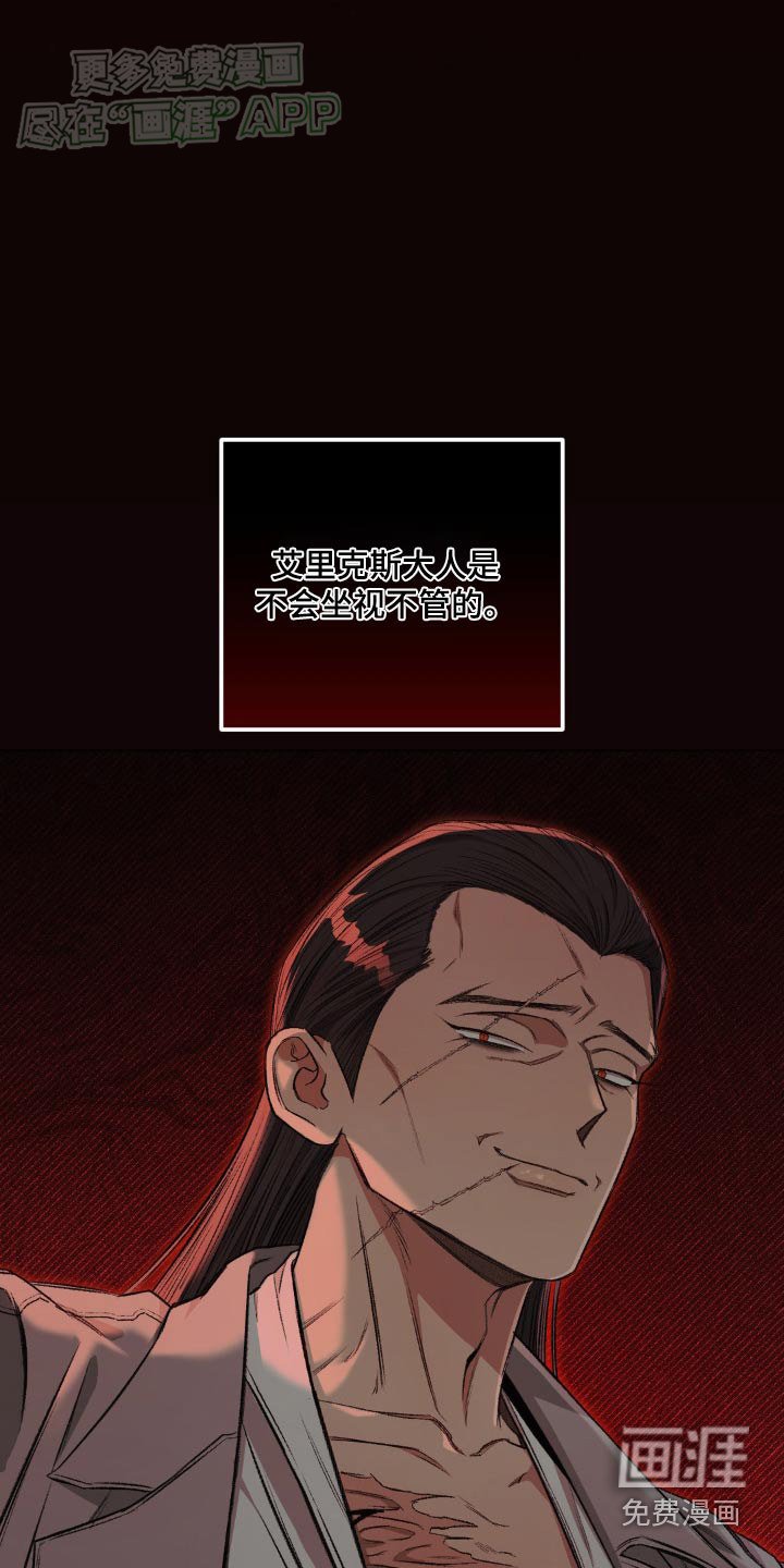 第127章：【第二季】兄弟