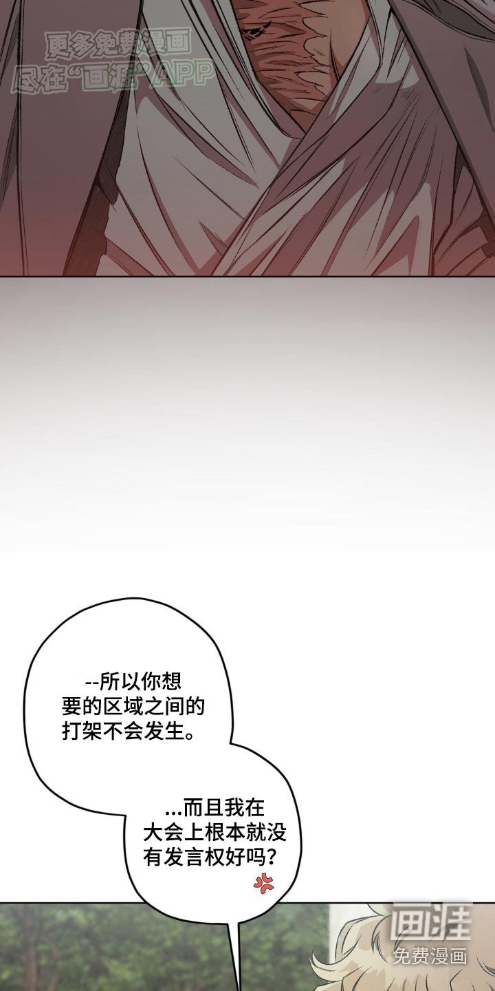 第127章：【第二季】兄弟
