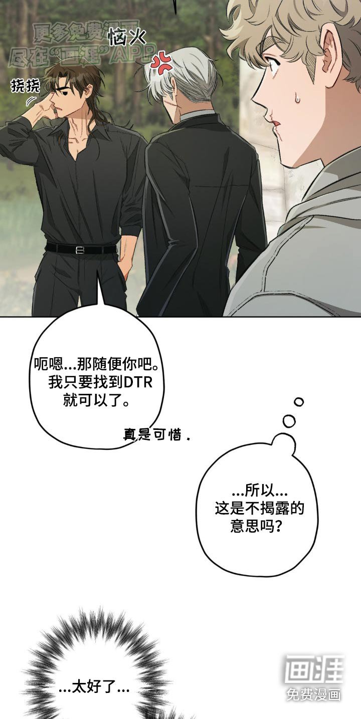 第127章：【第二季】兄弟