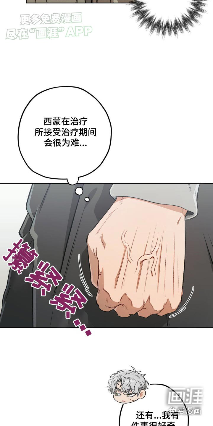 第127章：【第二季】兄弟