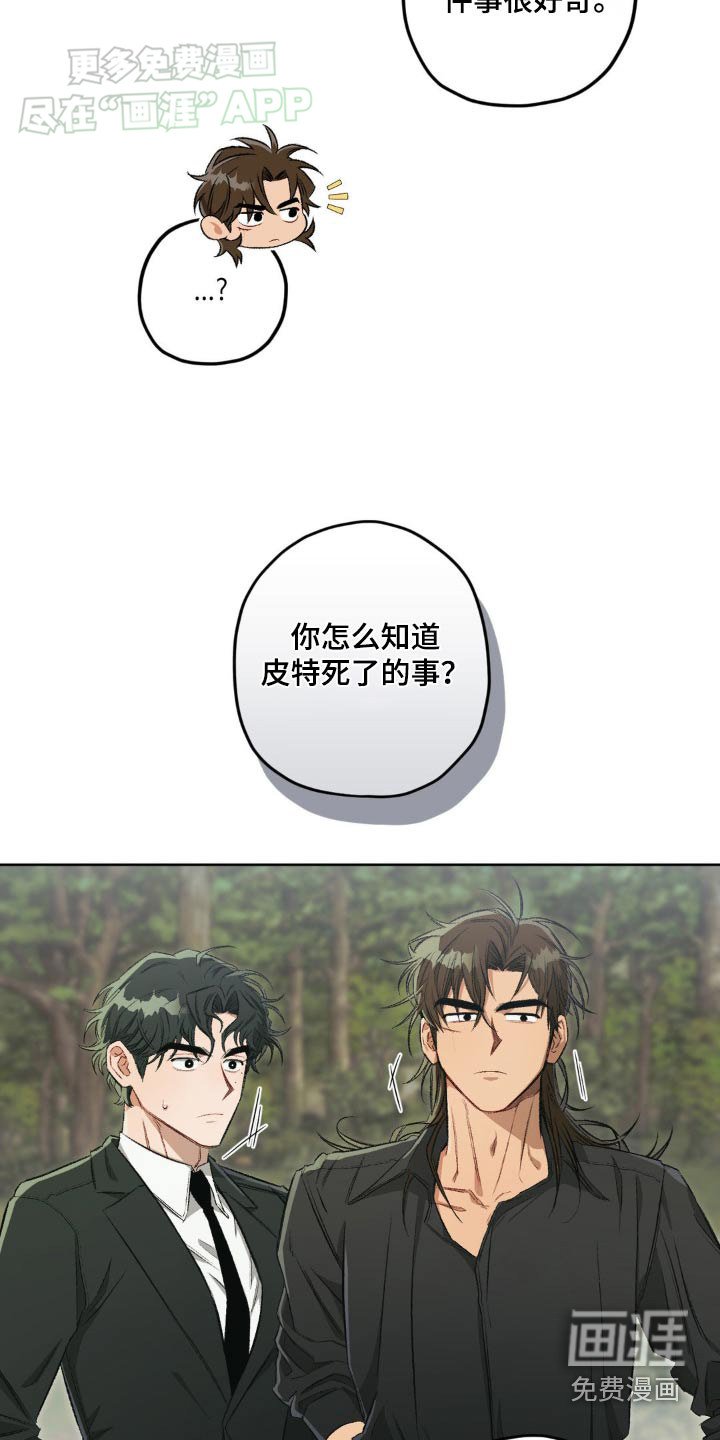 第127章：【第二季】兄弟