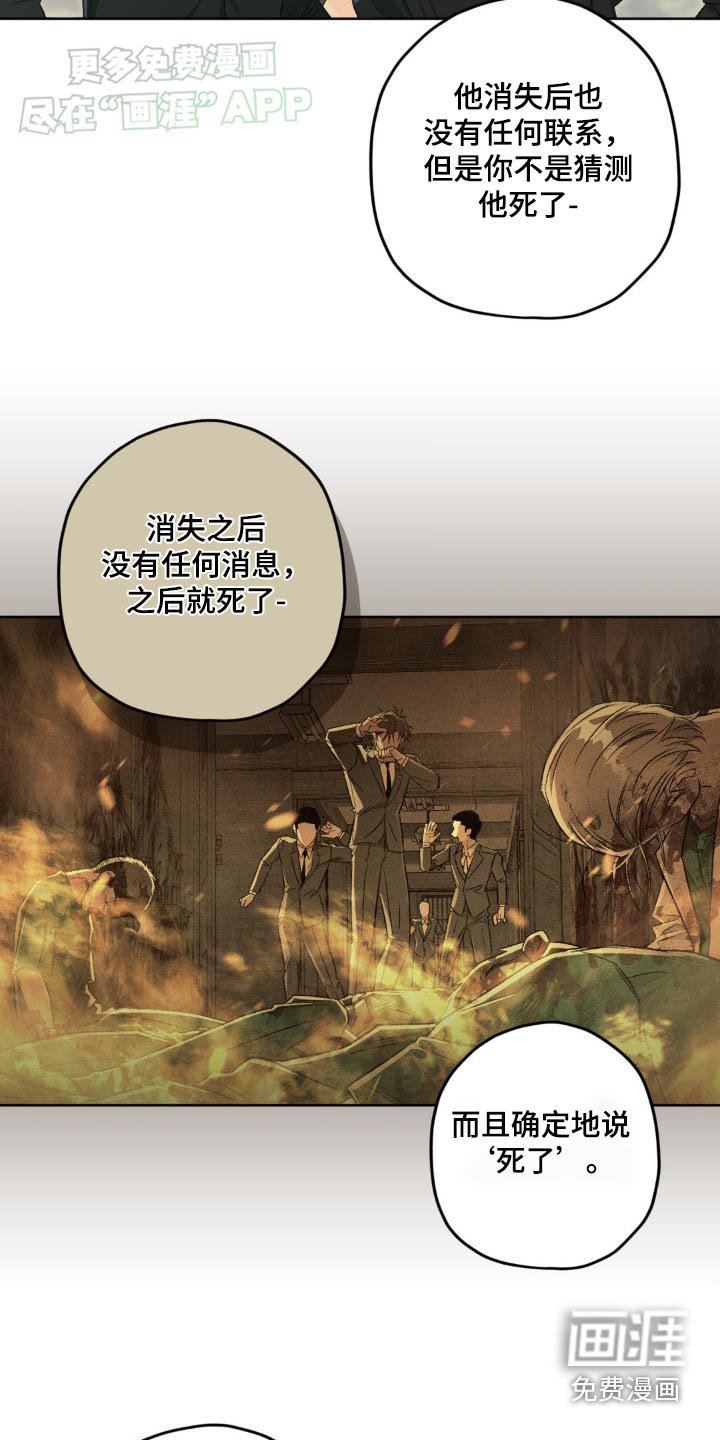 第127章：【第二季】兄弟