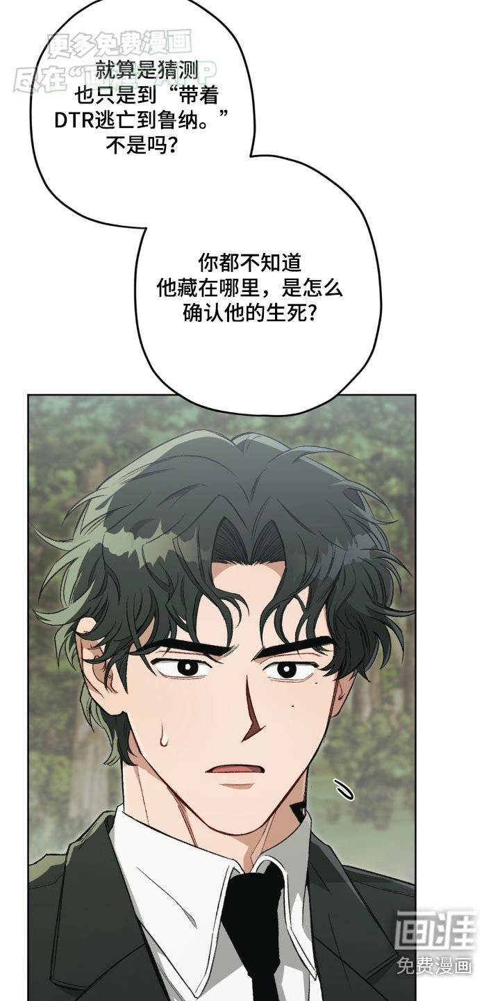 第127章：【第二季】兄弟