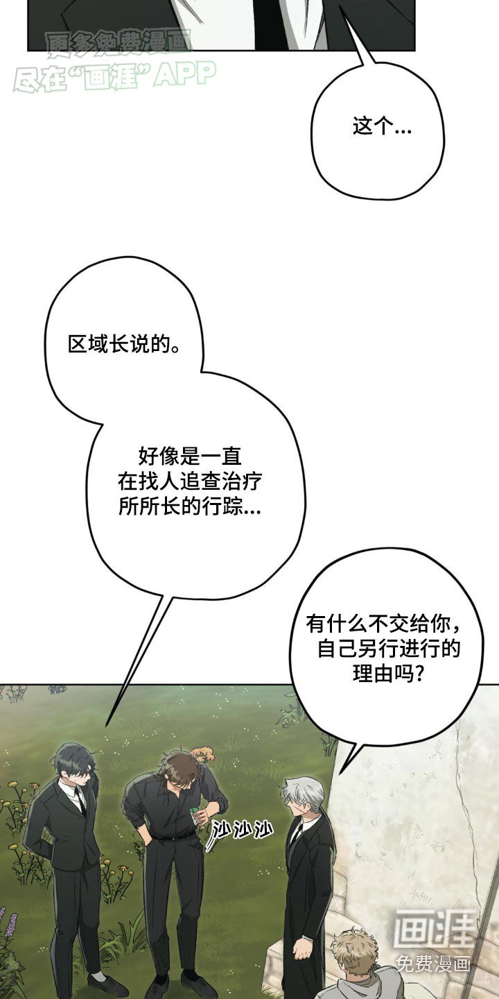 第127章：【第二季】兄弟