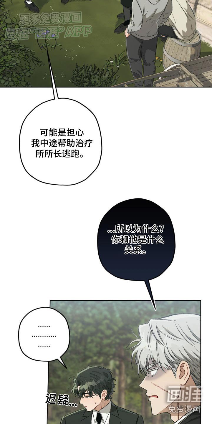 第127章：【第二季】兄弟