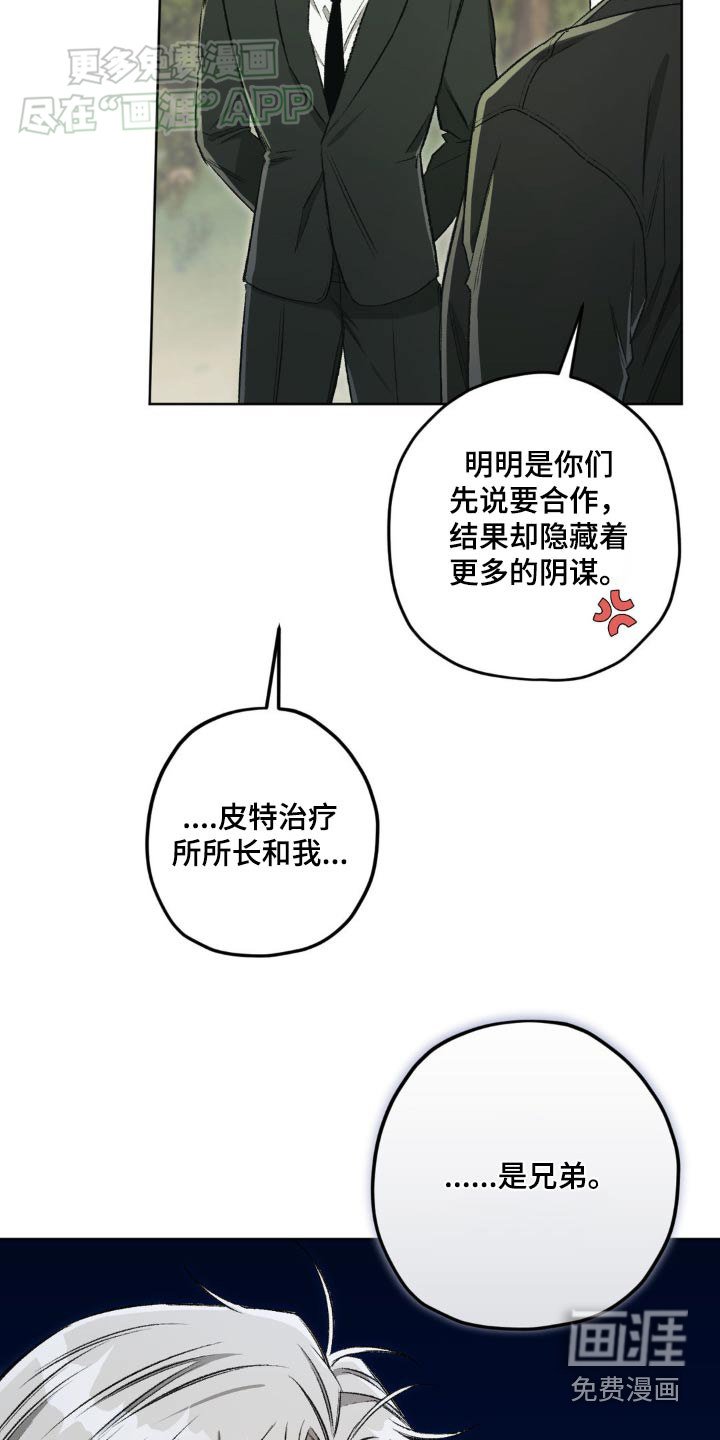第127章：【第二季】兄弟