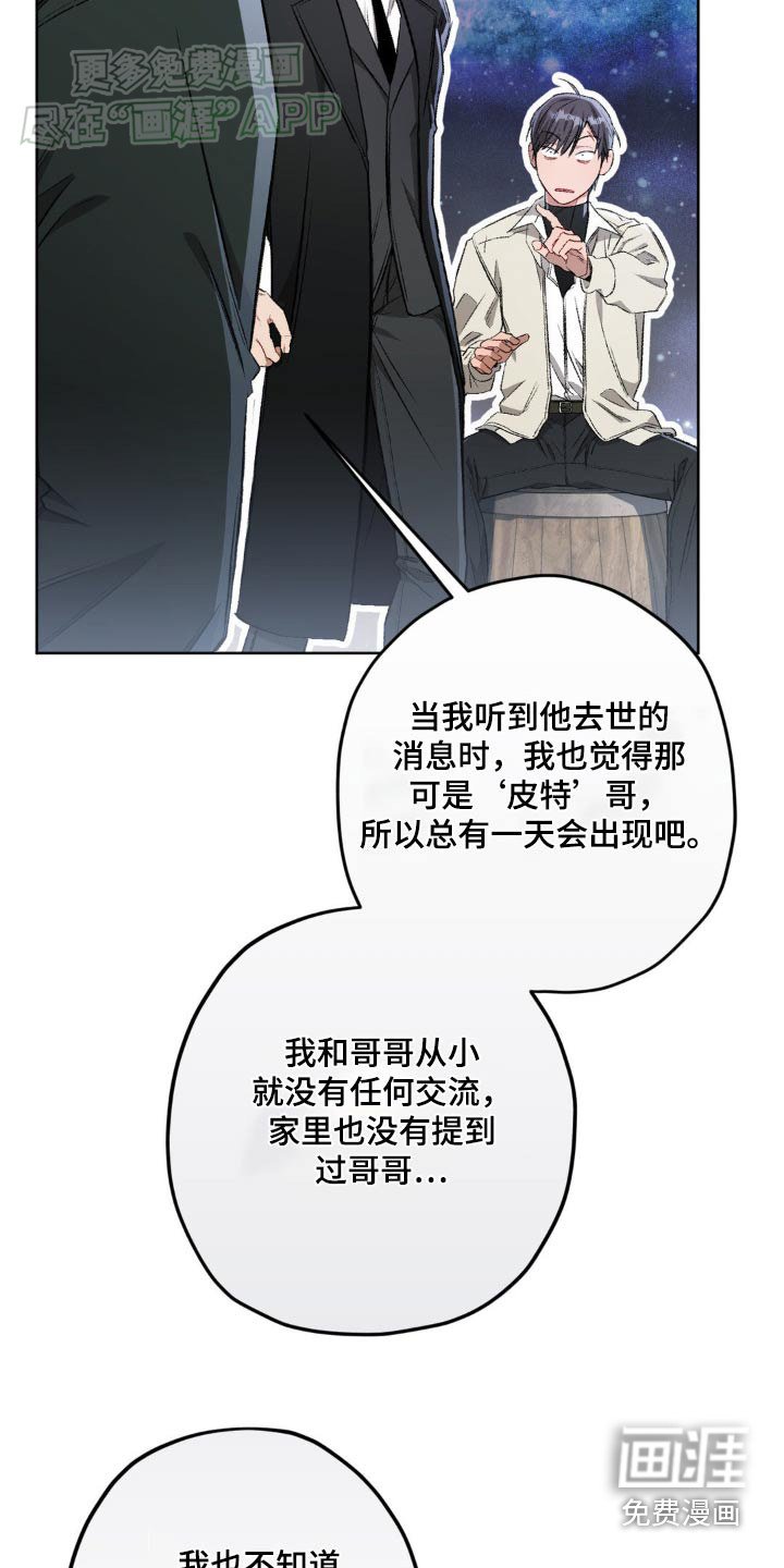 第127章：【第二季】兄弟