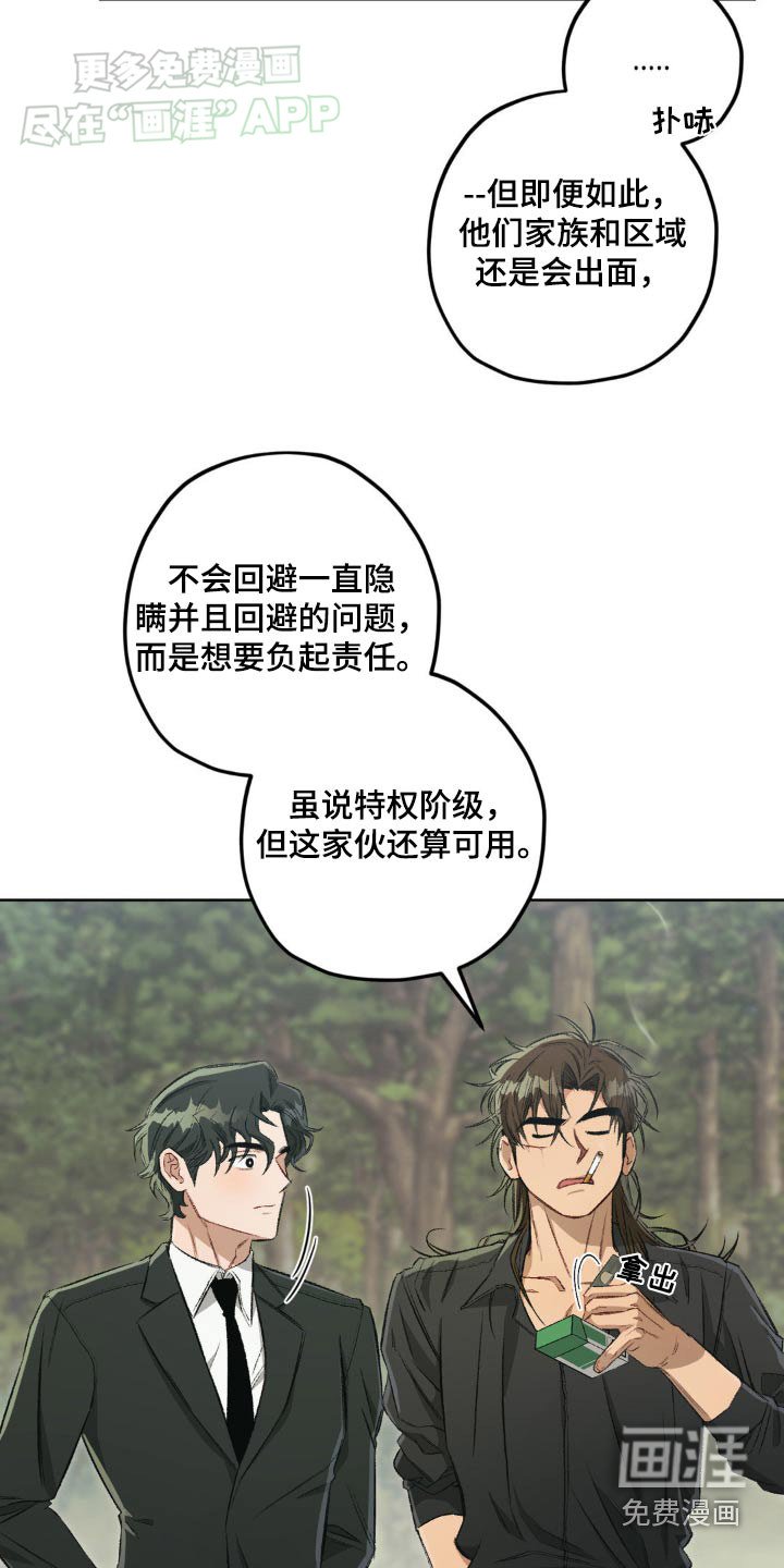第127章：【第二季】兄弟