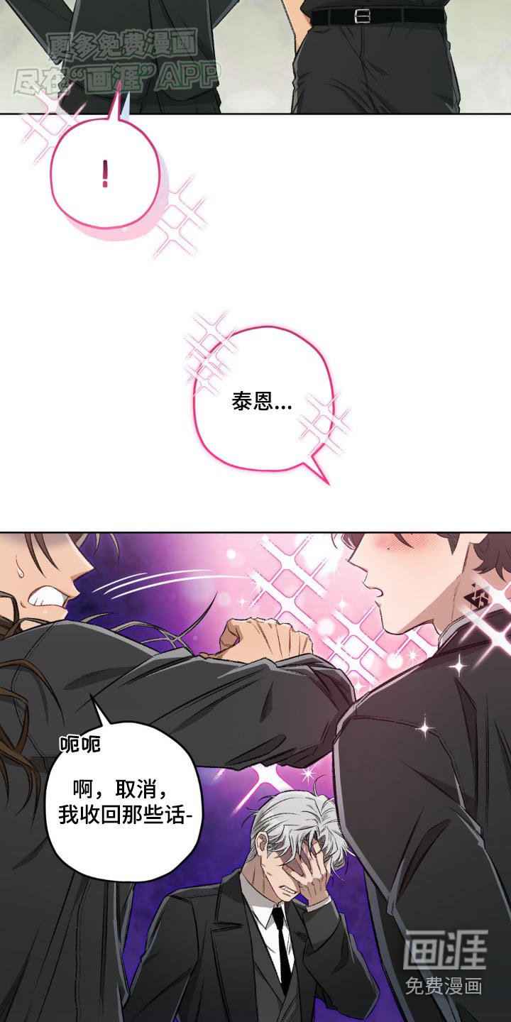 第127章：【第二季】兄弟