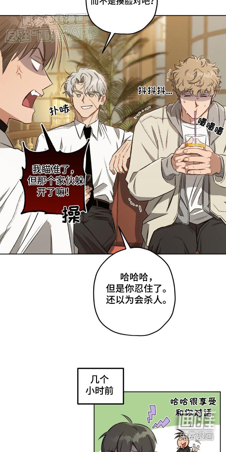第127章：【第二季】兄弟