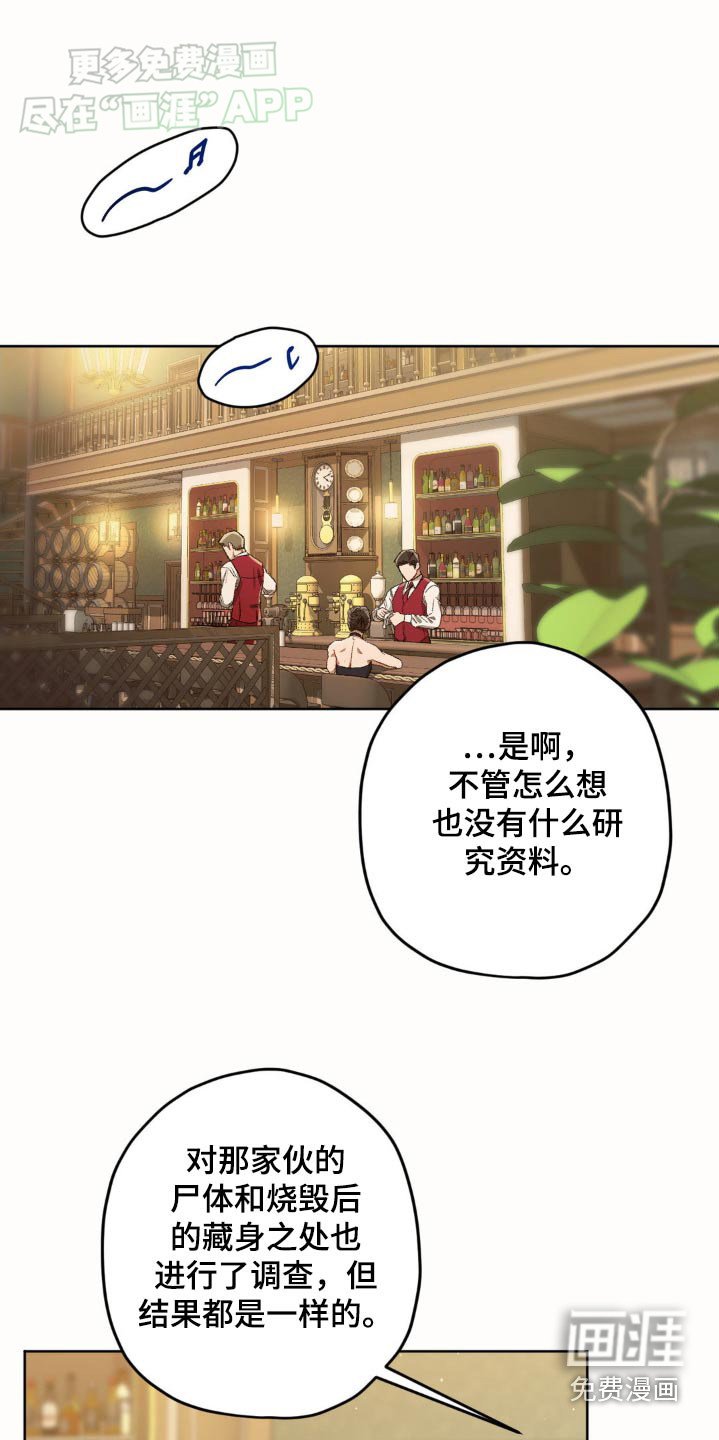 第129章：【第二季】故意散播