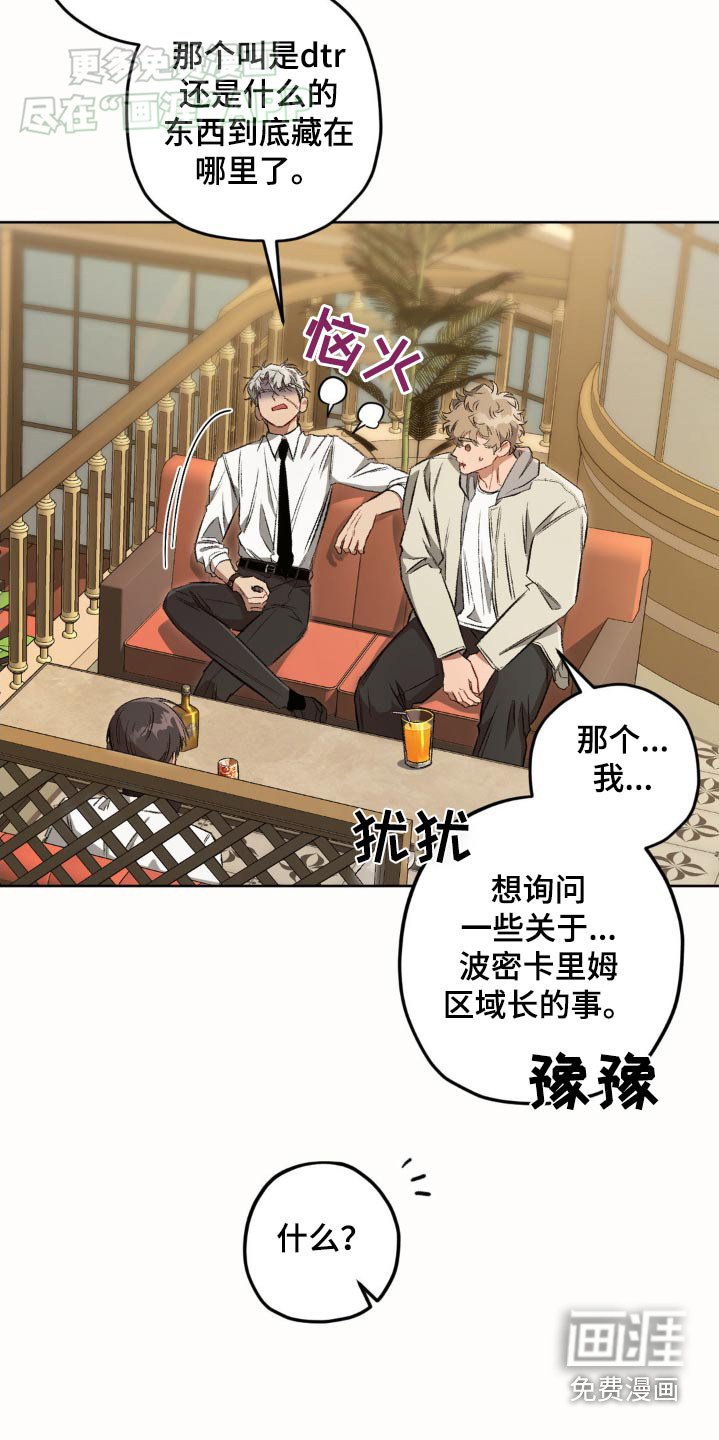 第129章：【第二季】故意散播