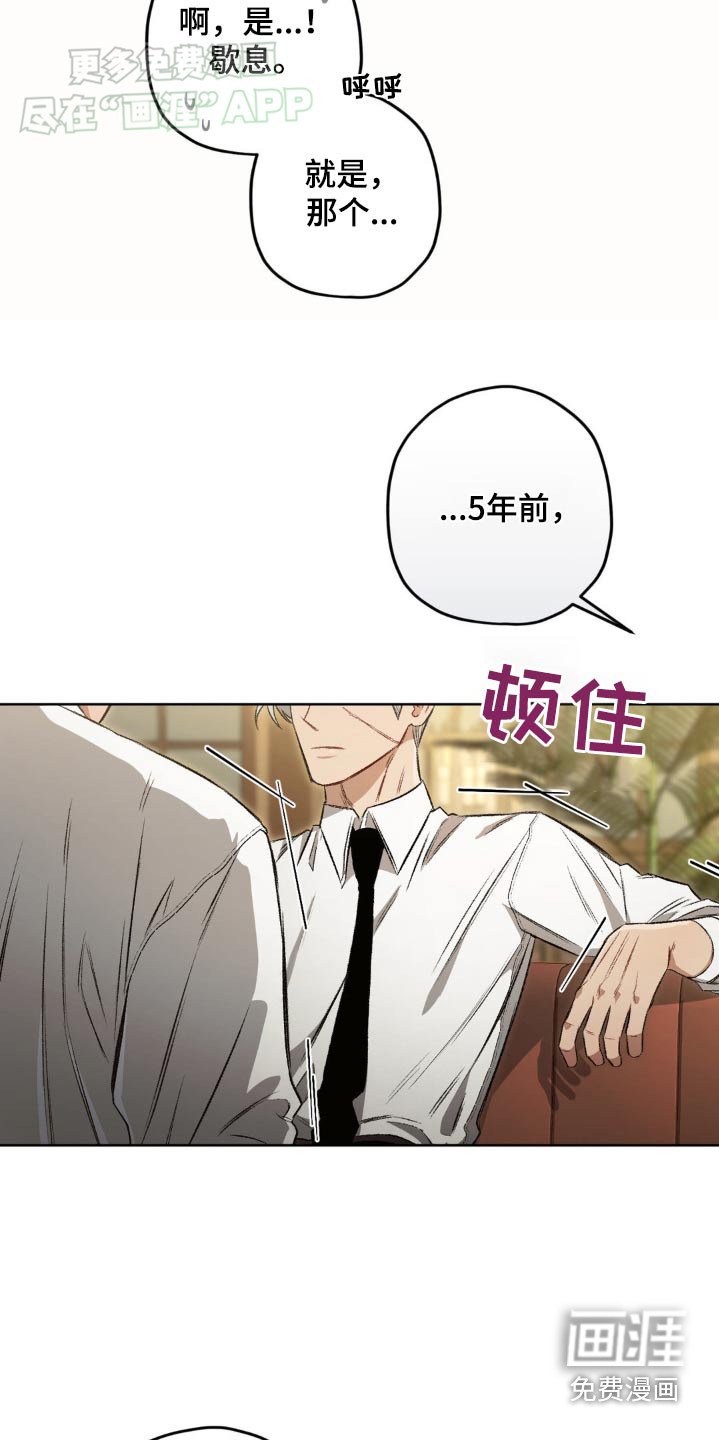 第129章：【第二季】故意散播