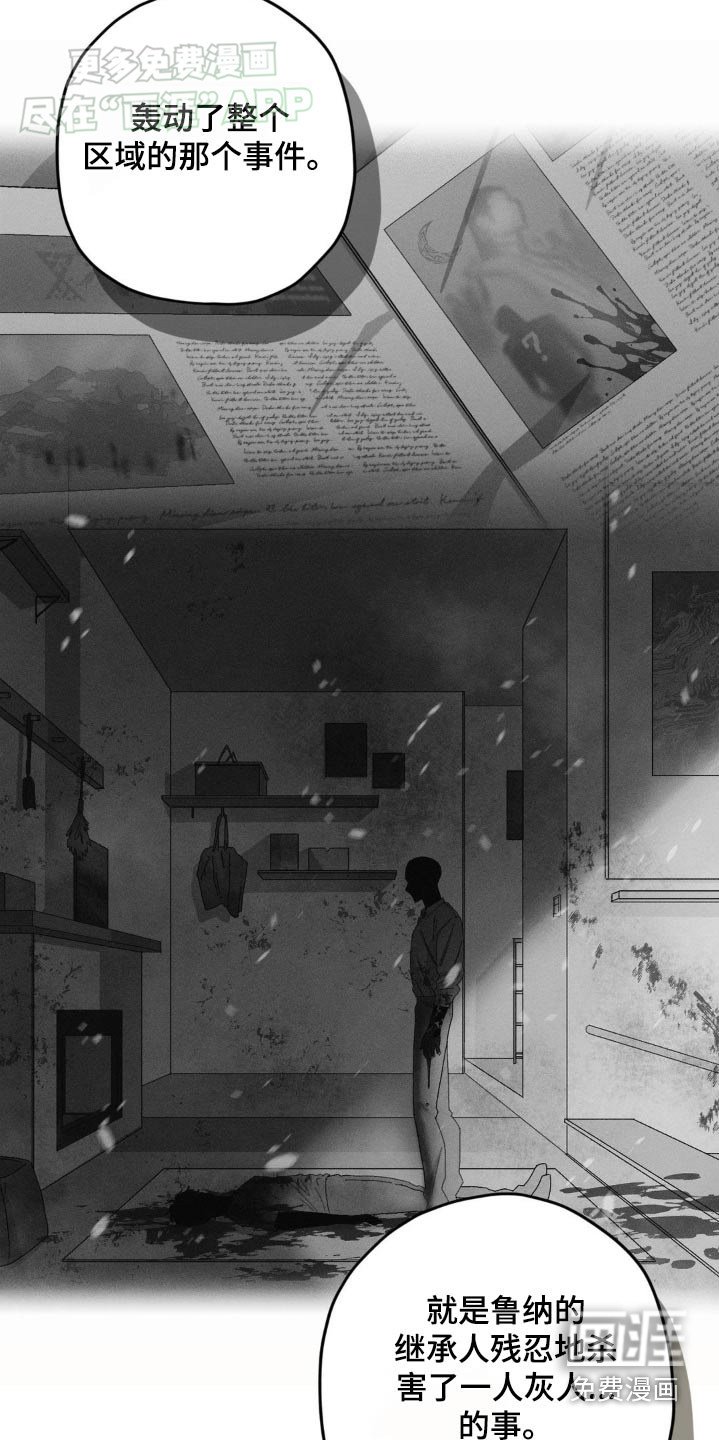 第129章：【第二季】故意散播