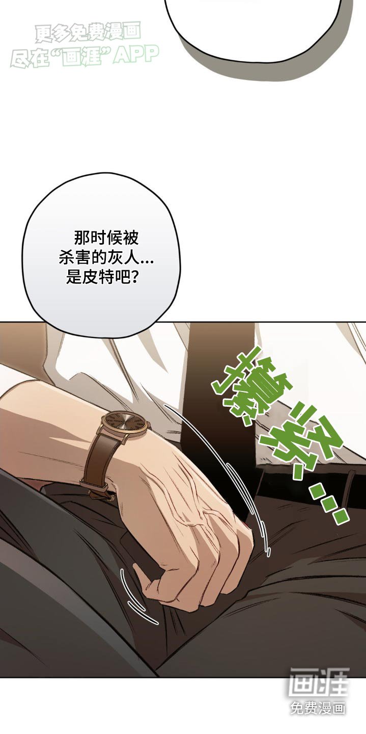 第129章：【第二季】故意散播
