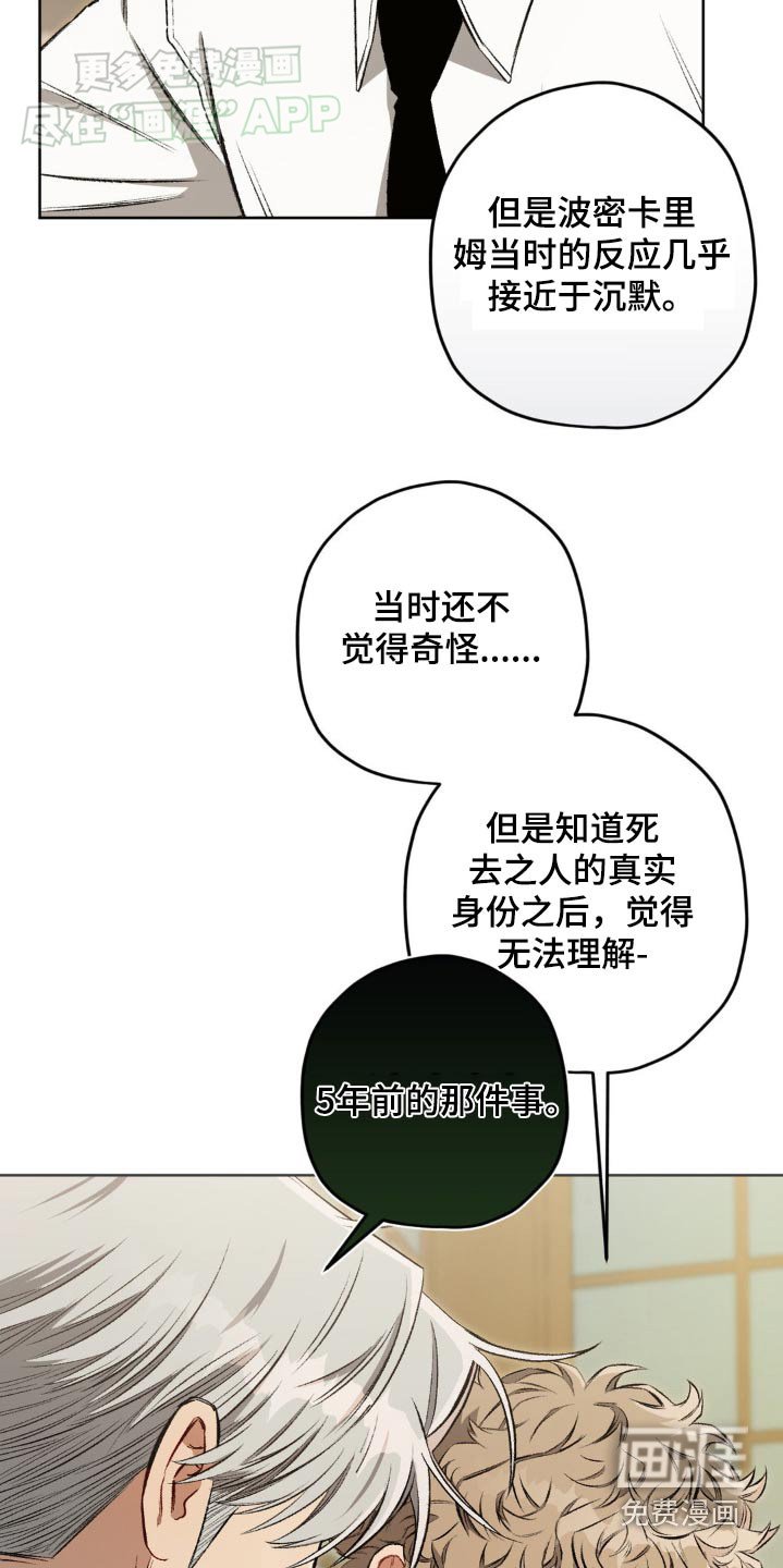 第129章：【第二季】故意散播