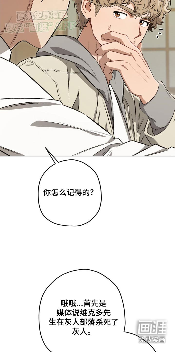 第129章：【第二季】故意散播