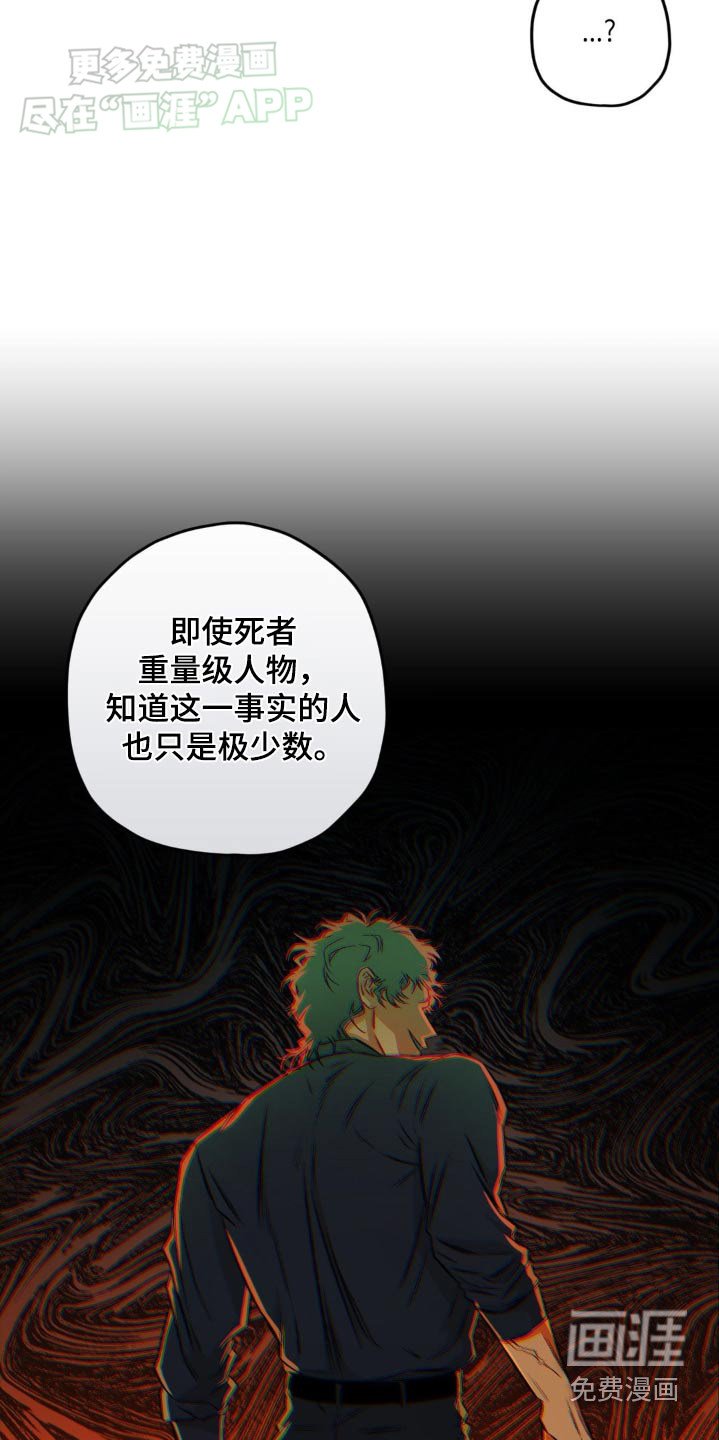 第129章：【第二季】故意散播