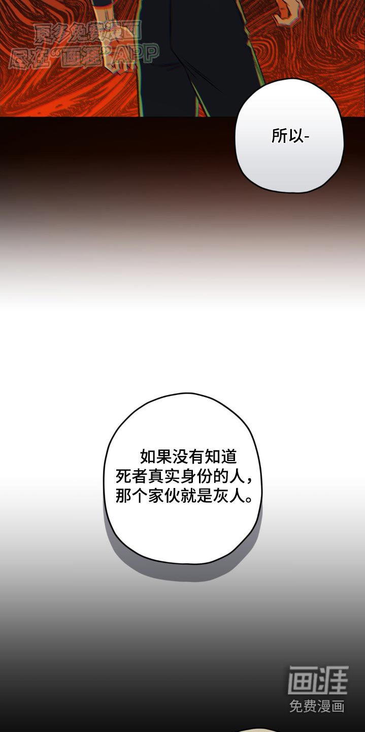 第129章：【第二季】故意散播