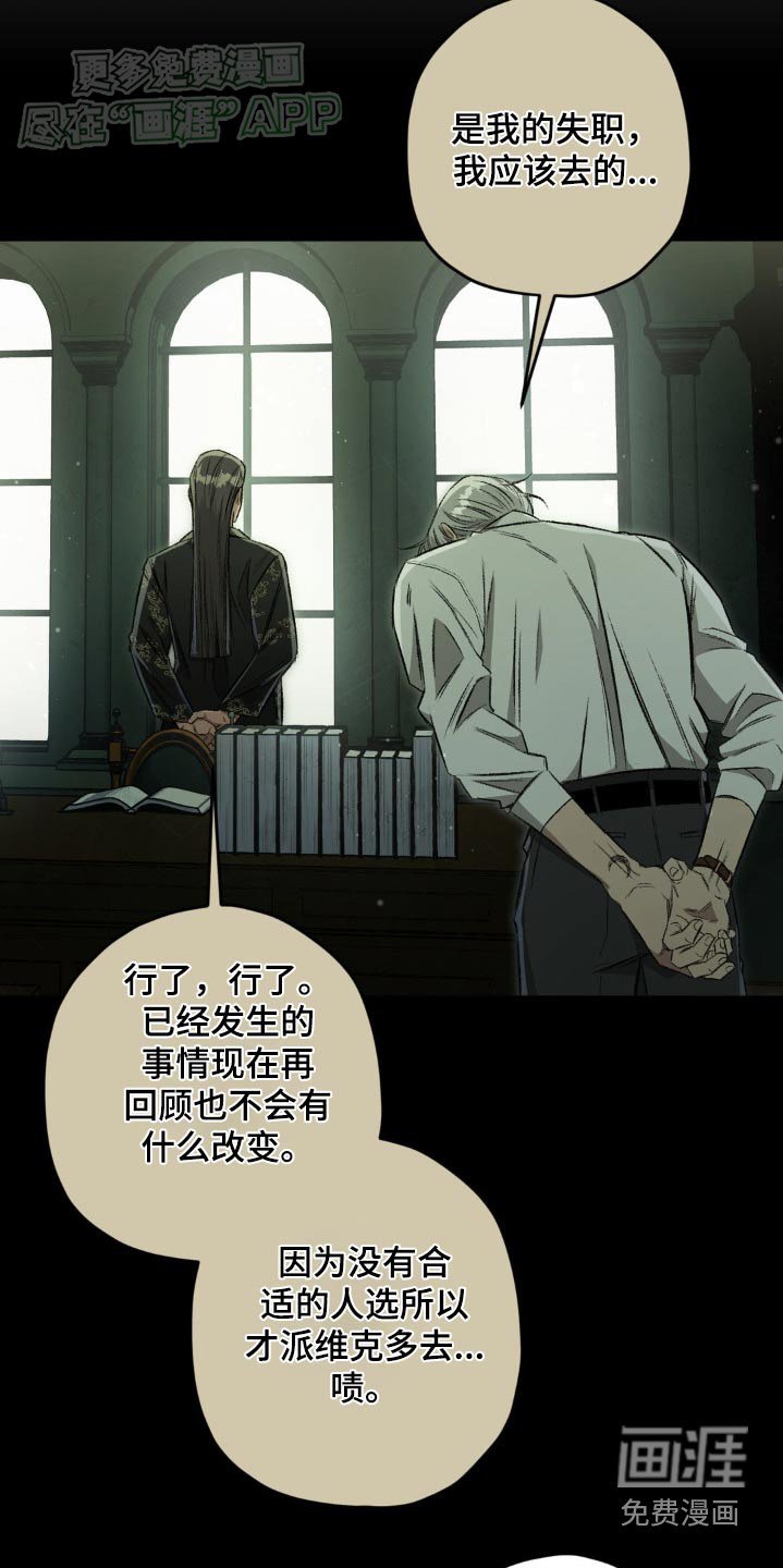 第129章：【第二季】故意散播