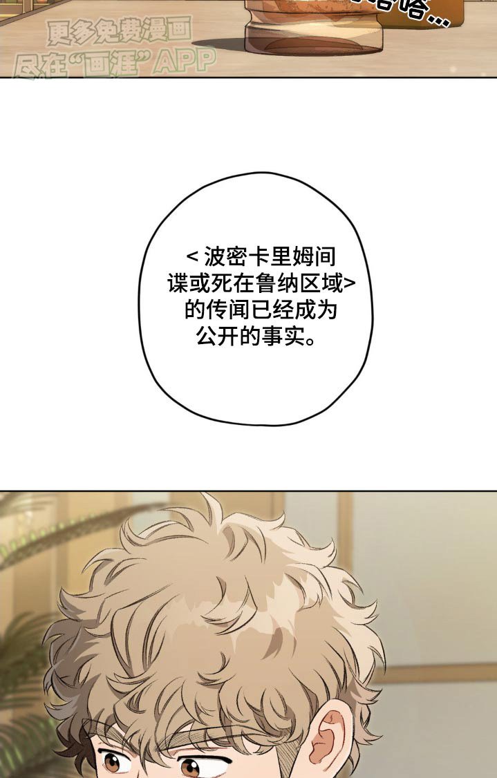 第129章：【第二季】故意散播