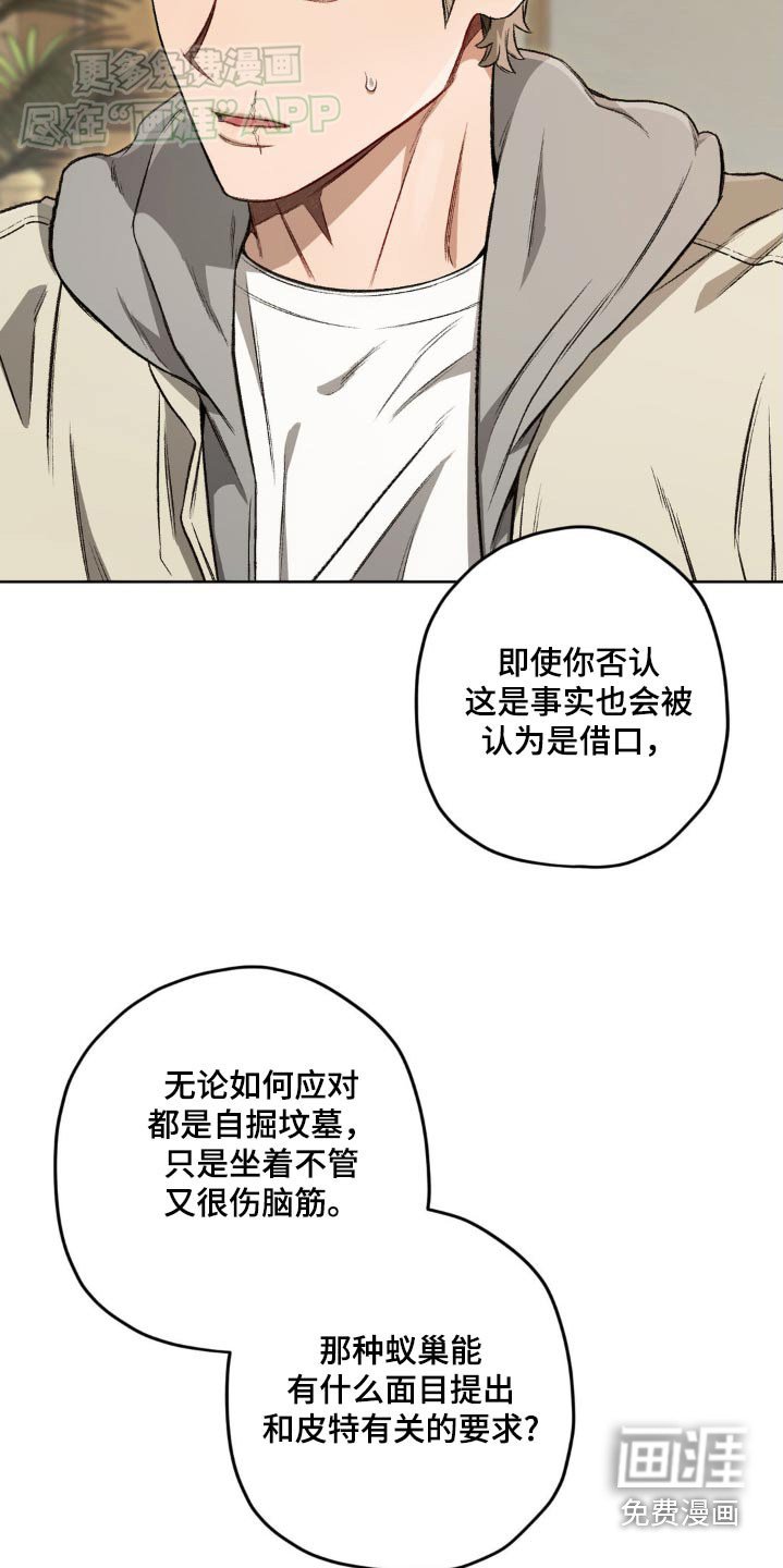 第129章：【第二季】故意散播