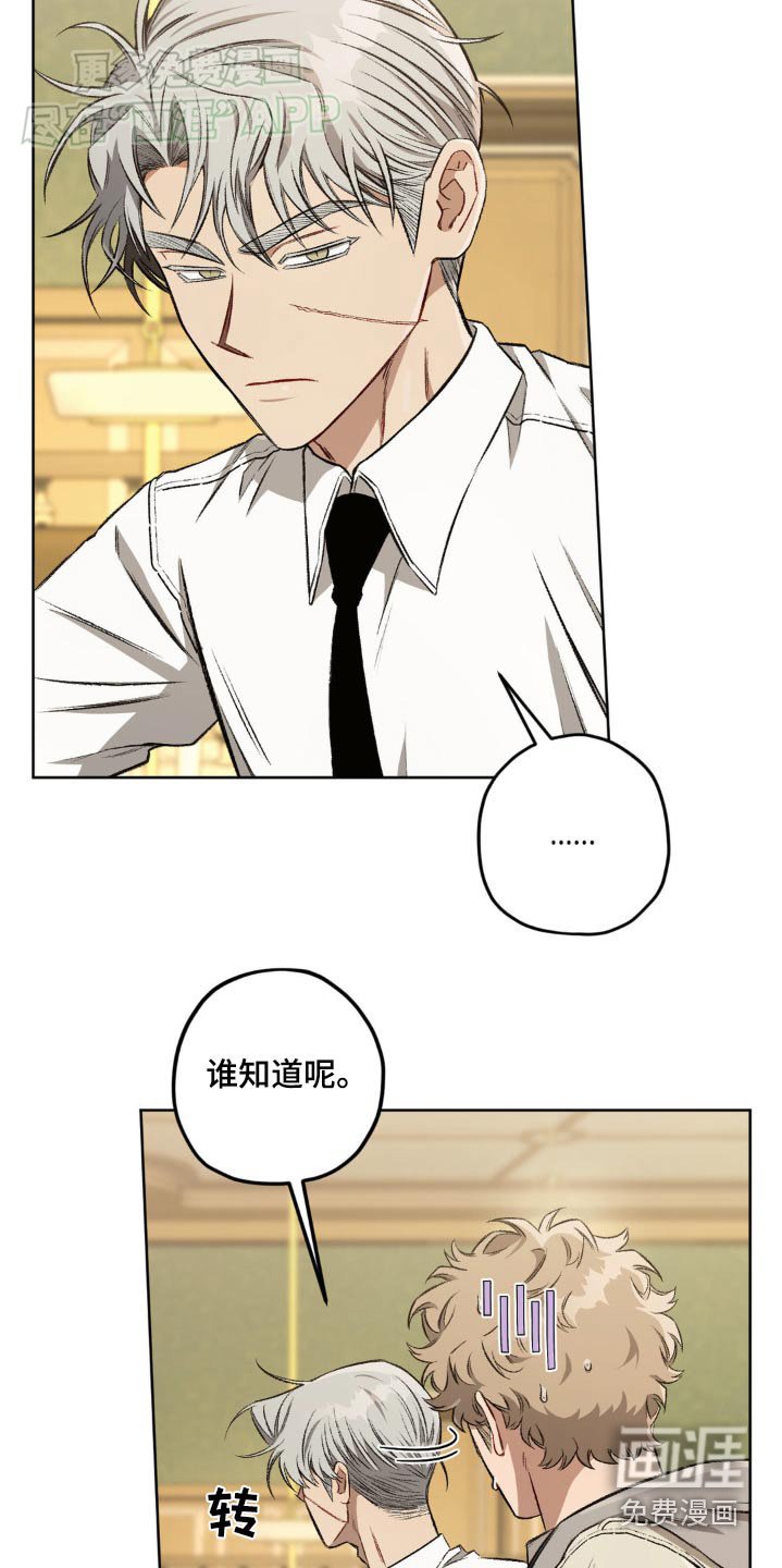 第129章：【第二季】故意散播