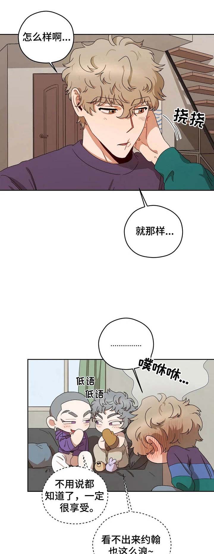 第13章：两个恶魔