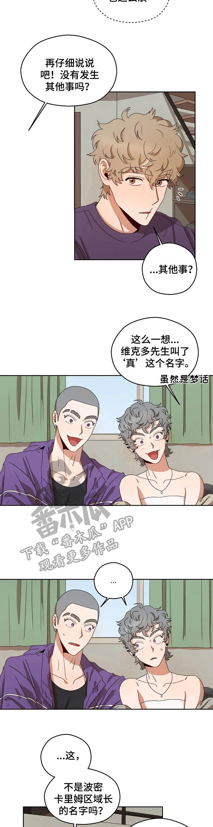 第13章：两个恶魔