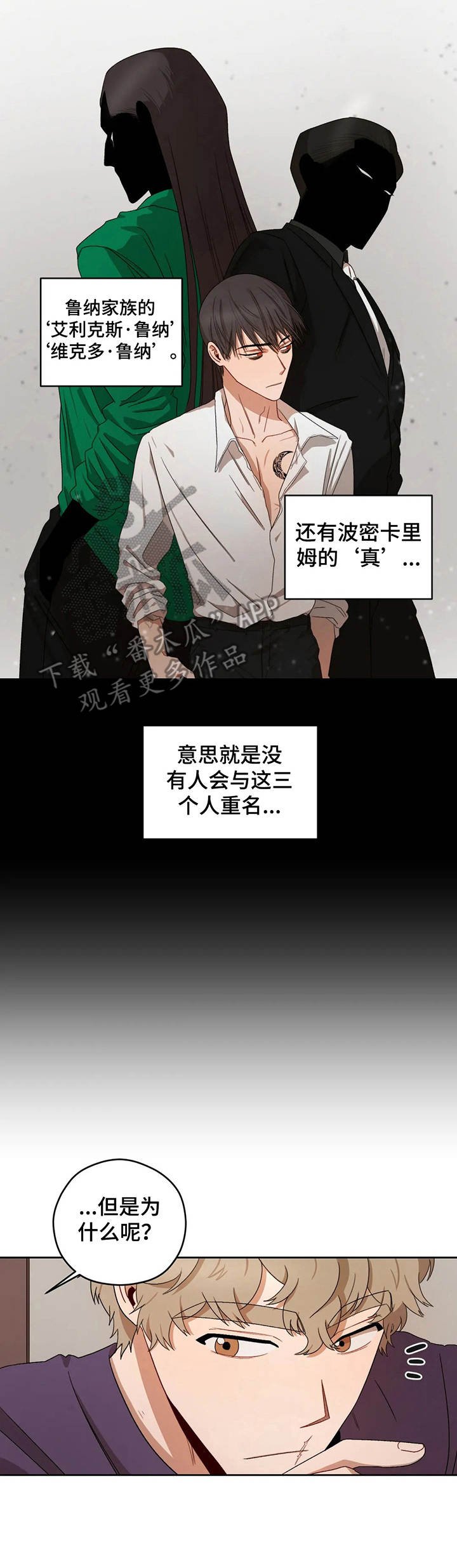 第13章：两个恶魔