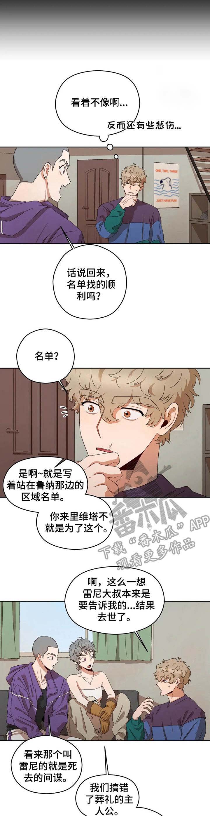 第13章：两个恶魔