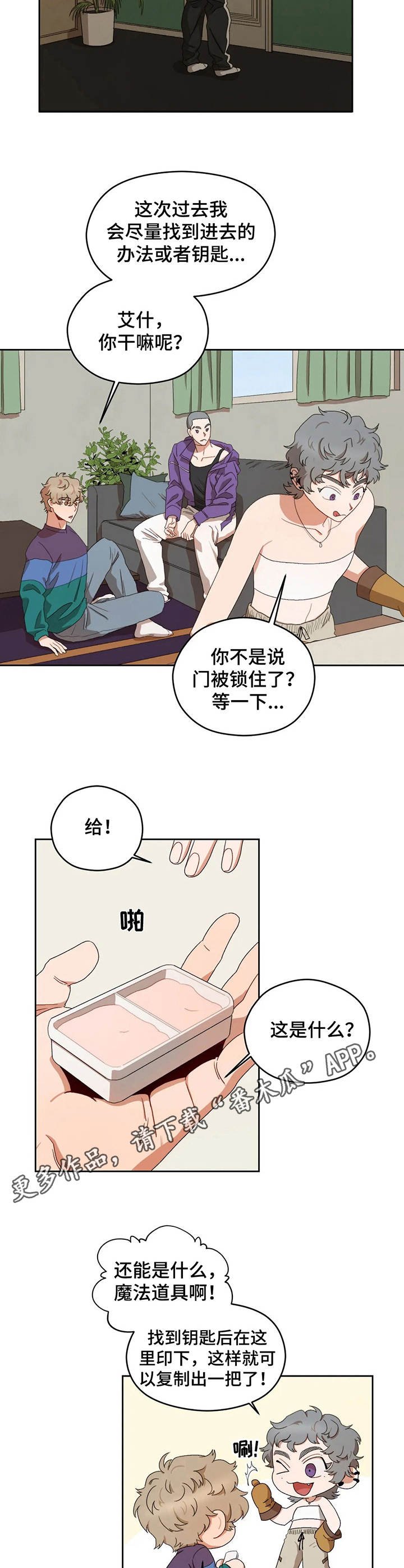 第13章：两个恶魔