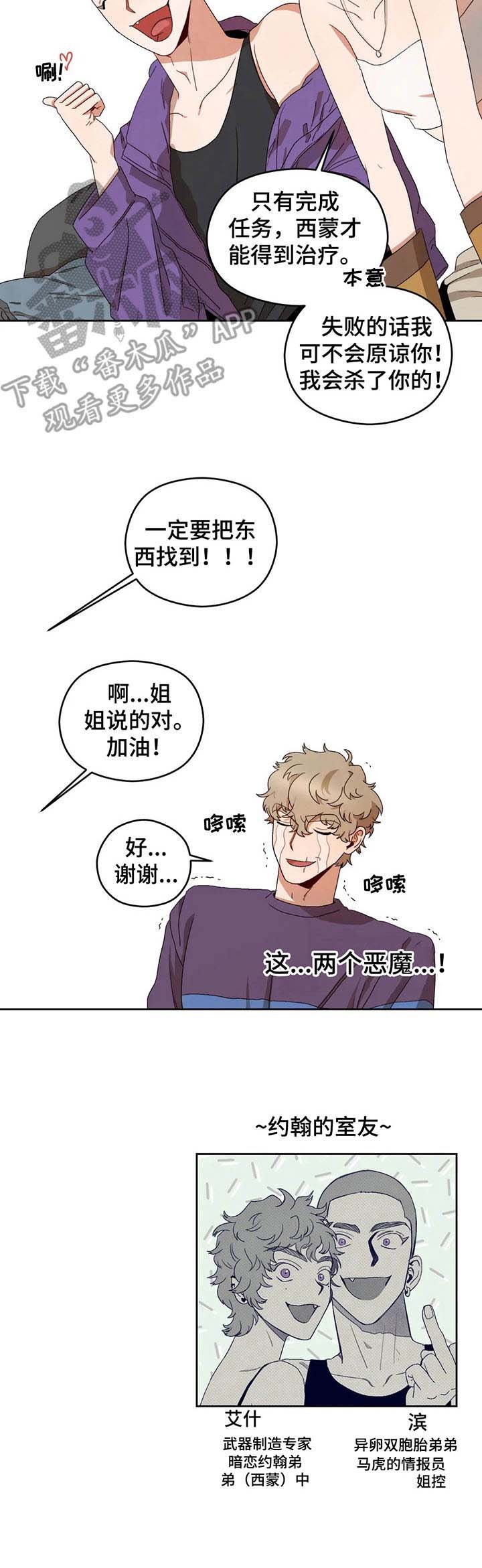 第13章：两个恶魔