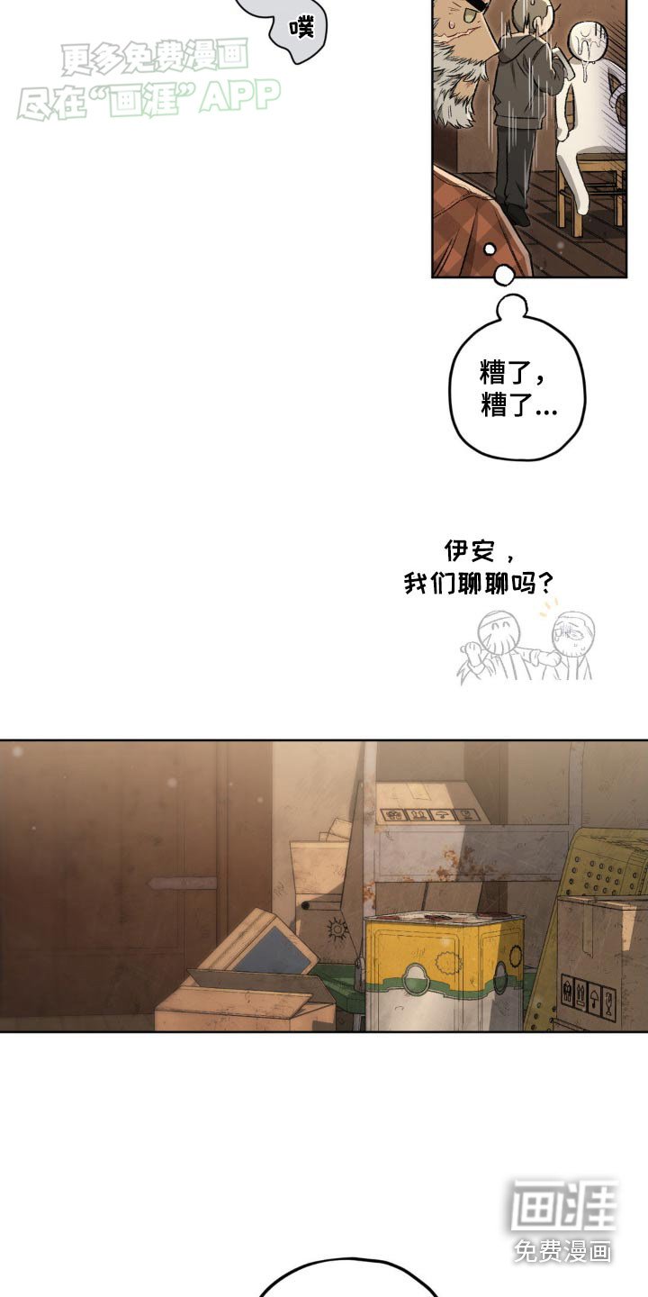 第130章：【第二季】我们聊聊