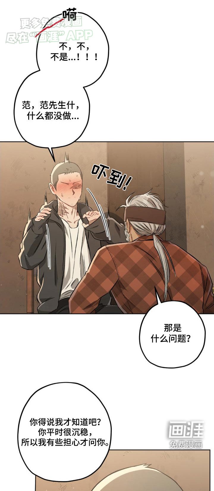 第131章：【第二季】自尊心