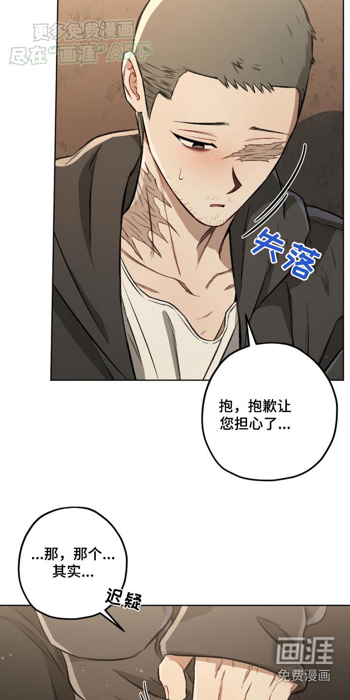 第131章：【第二季】自尊心