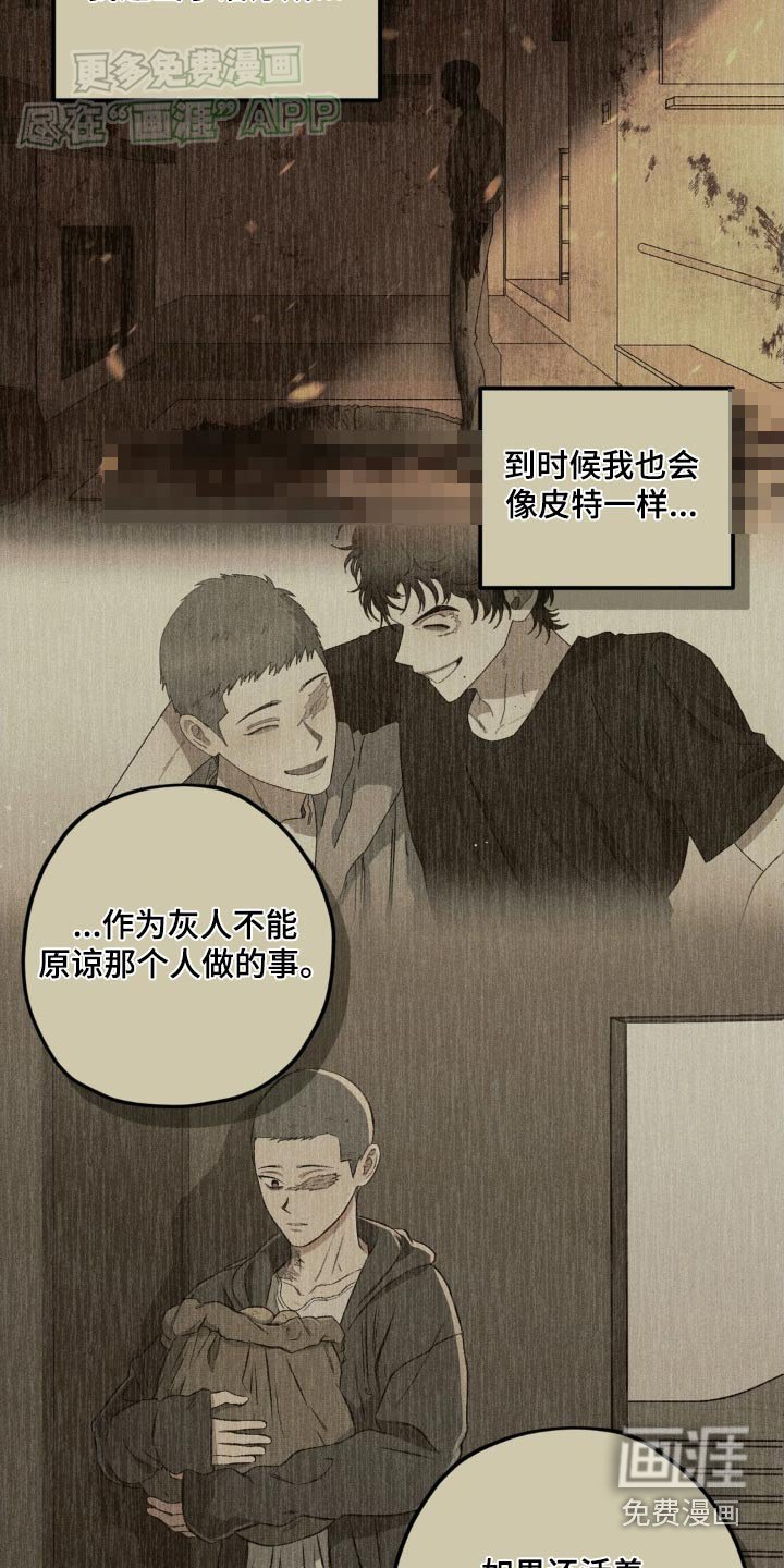 第131章：【第二季】自尊心