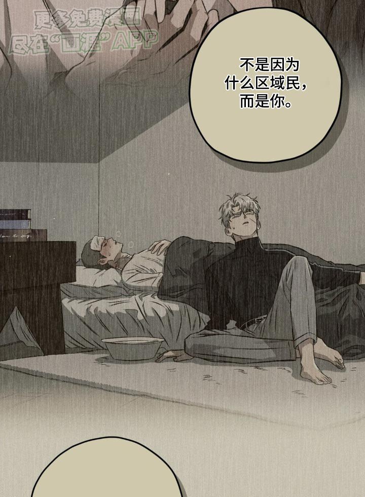 第131章：【第二季】自尊心
