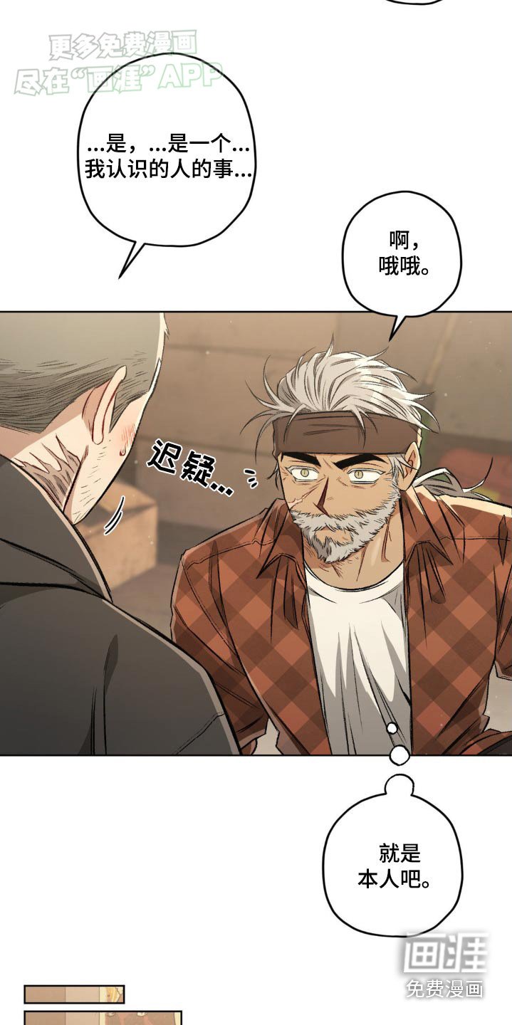 第131章：【第二季】自尊心
