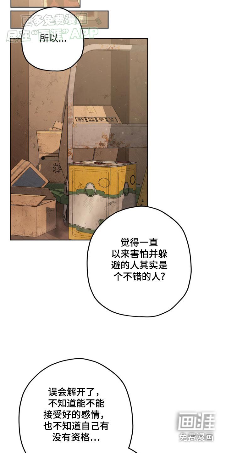第131章：【第二季】自尊心