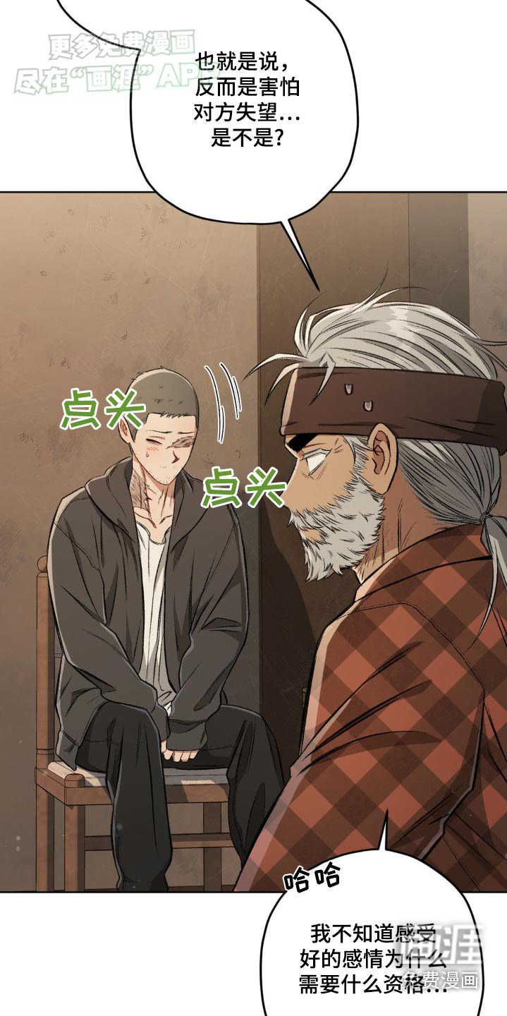 第131章：【第二季】自尊心