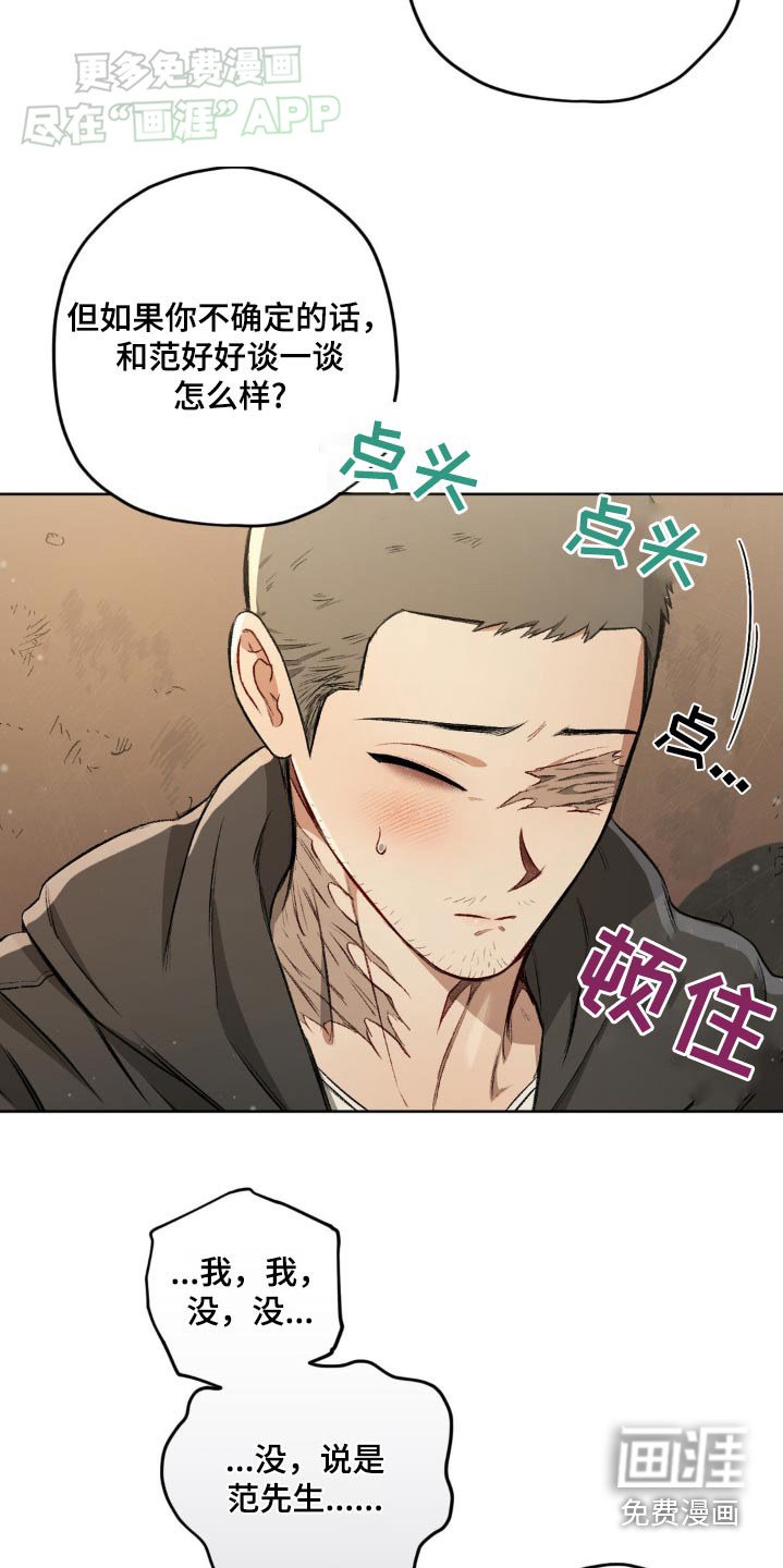 第131章：【第二季】自尊心