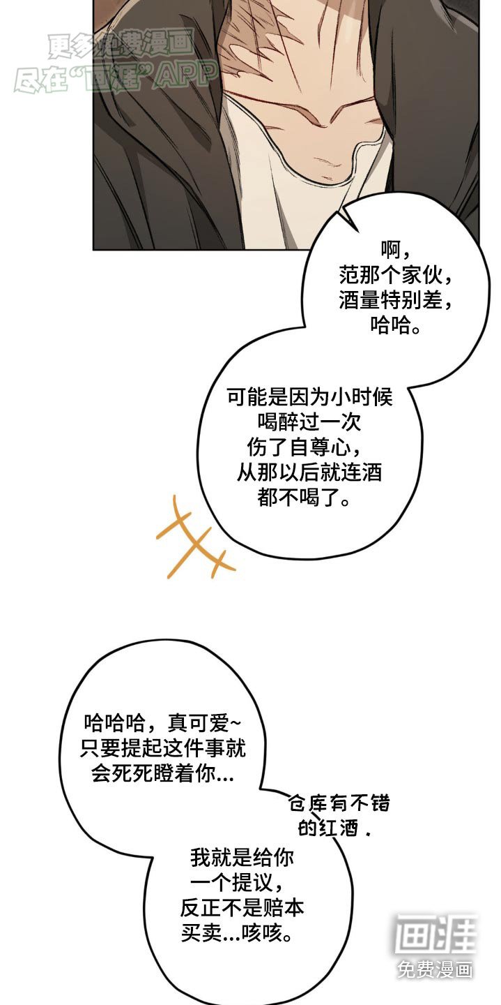 第131章：【第二季】自尊心