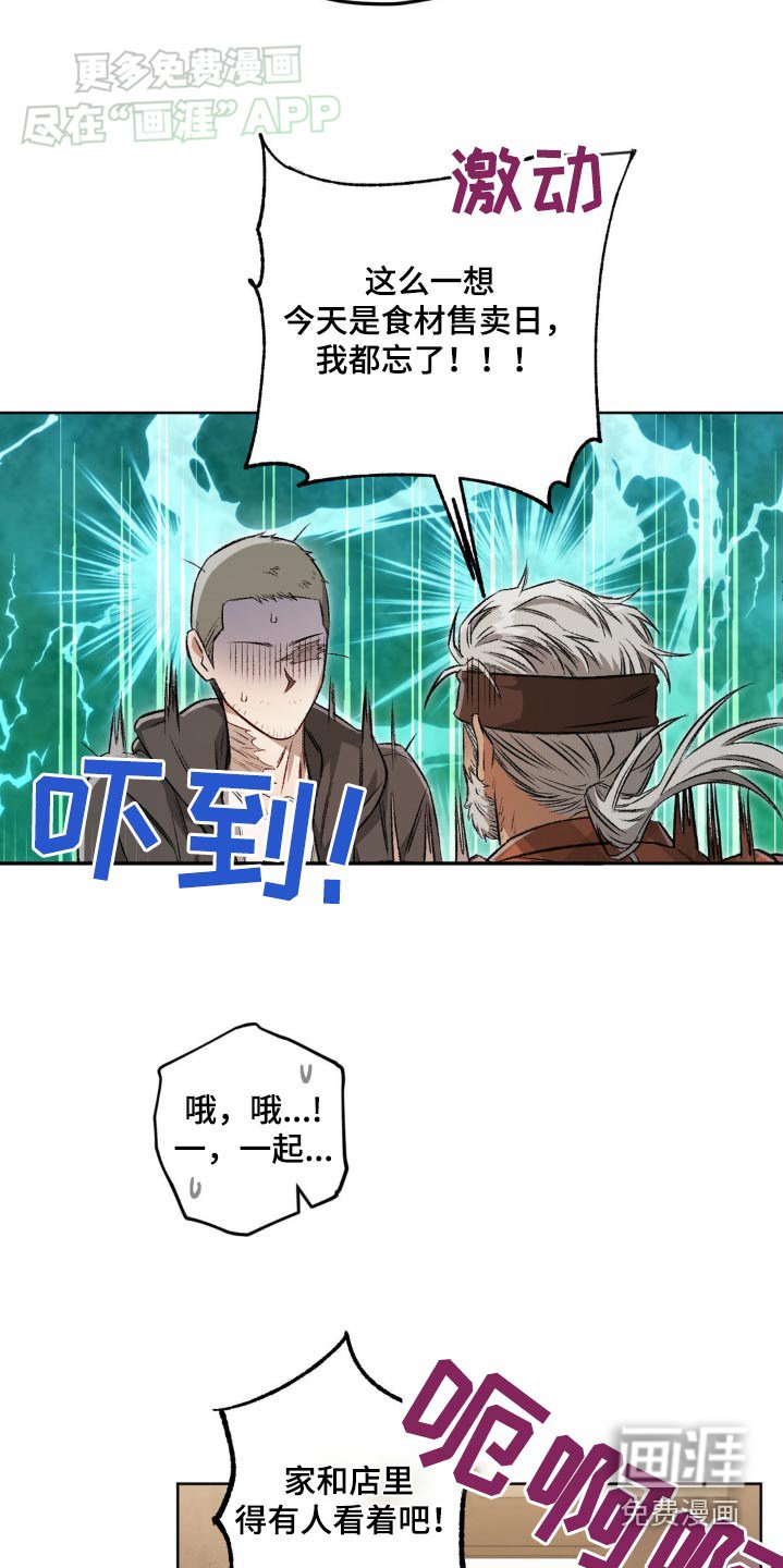 第131章：【第二季】自尊心