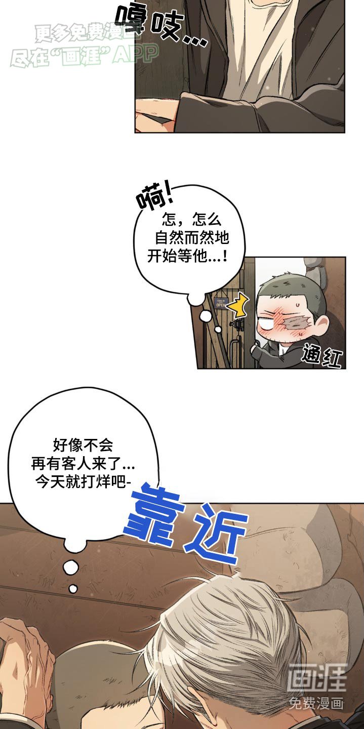 第131章：【第二季】自尊心