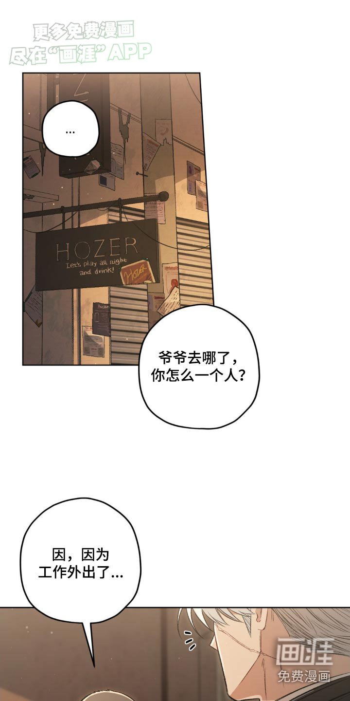 第132章：【第二季】喝一杯